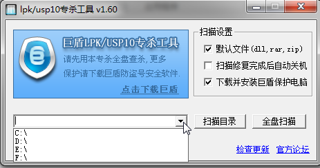 LPK專殺工具