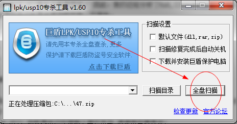 LPK專殺工具