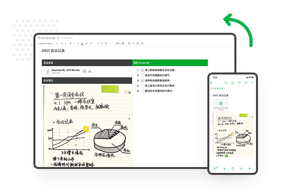 印象筆記電腦版