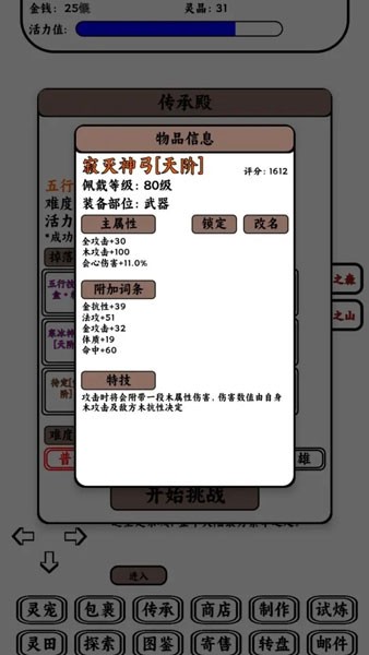 只會(huì)抓寵的我突然無敵了手游