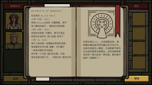 尋找阿茲特蘭免費版