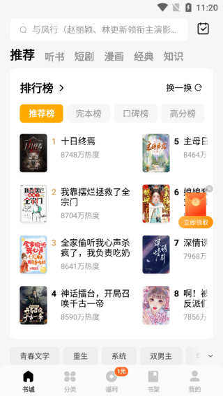 蛋花免費小說