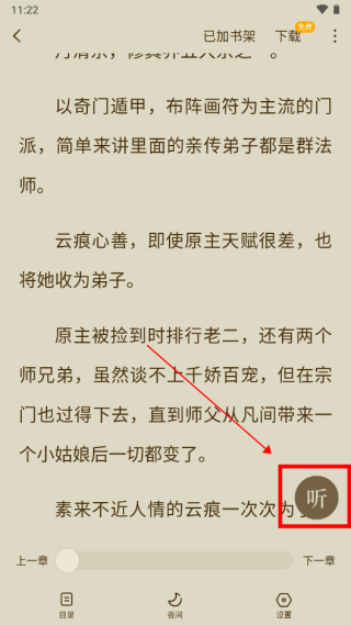 蛋花免費小說