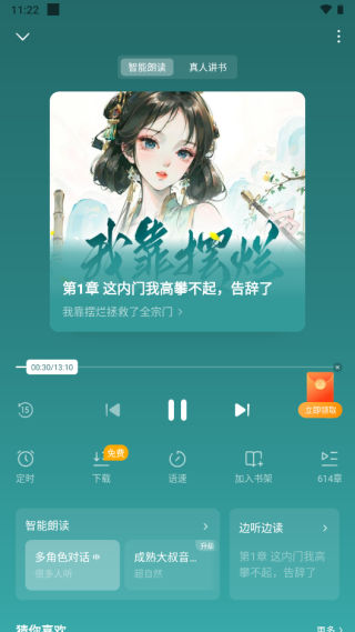 蛋花免費小說