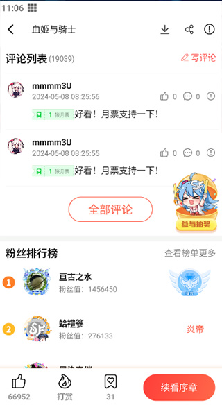 菠蘿包漫畫(huà)