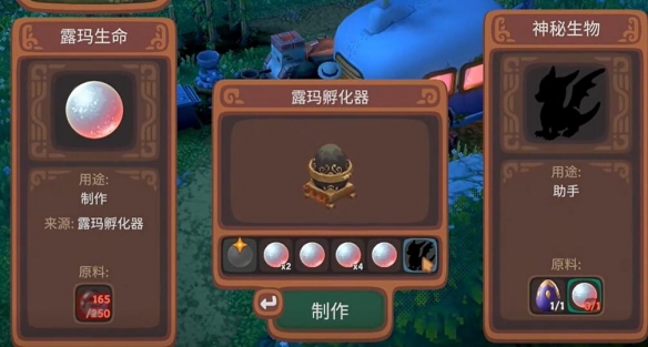 露瑪島中文版