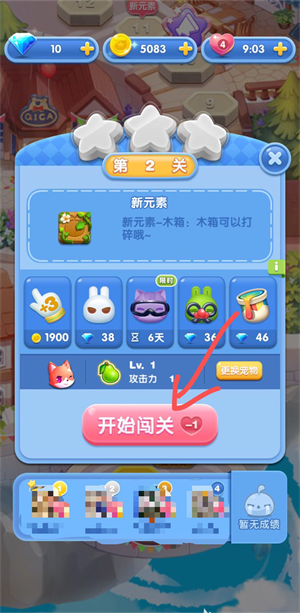 玩法教程截圖3