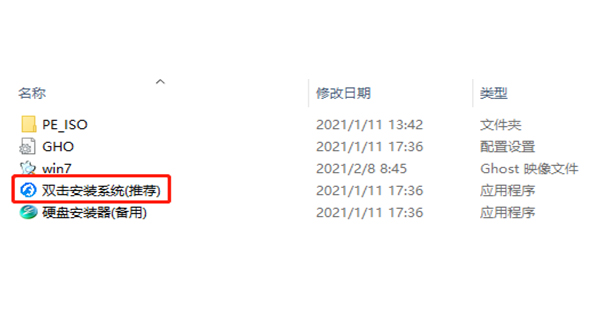 系統(tǒng)之家 Ghost Win7系統(tǒng) 
