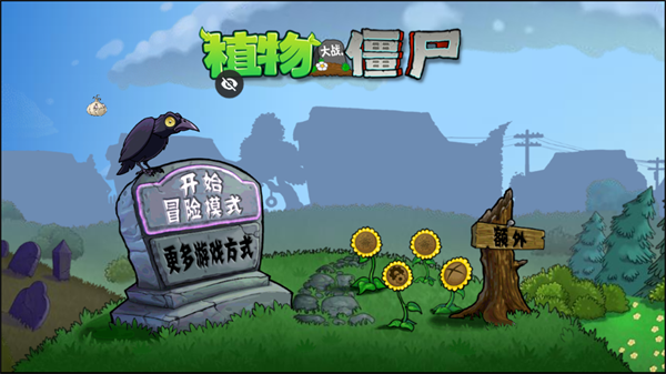 攻略截圖2