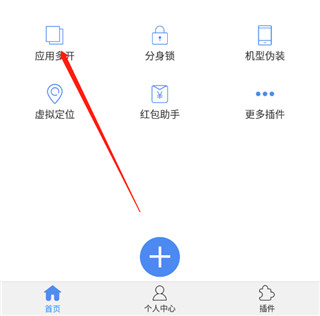 多開(kāi)分身