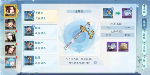 新仙劍奇?zhèn)b傳之揮劍問(wèn)情周年版