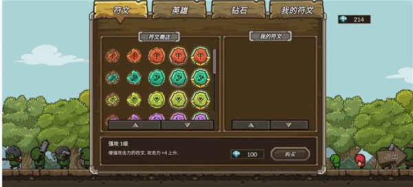 守城聯(lián)機(jī)2025
