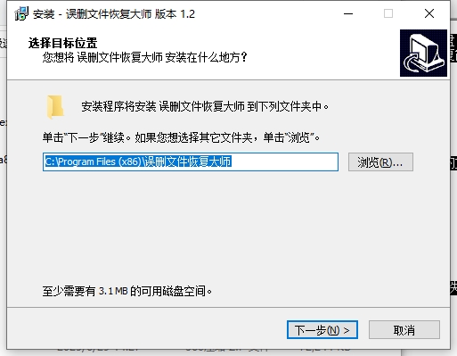 誤刪文件恢復大師