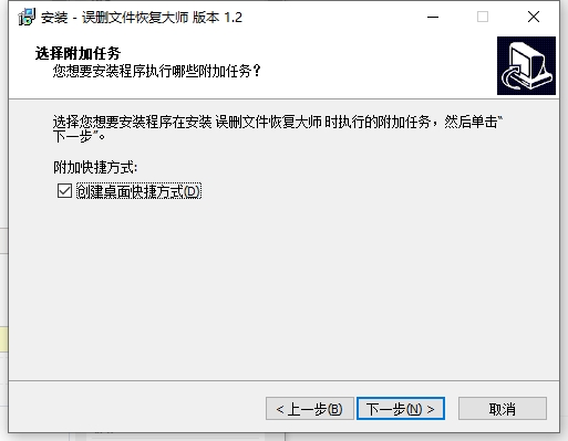 誤刪文件恢復大師