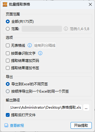 PDF快速看圖