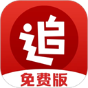 追書(shū)神器