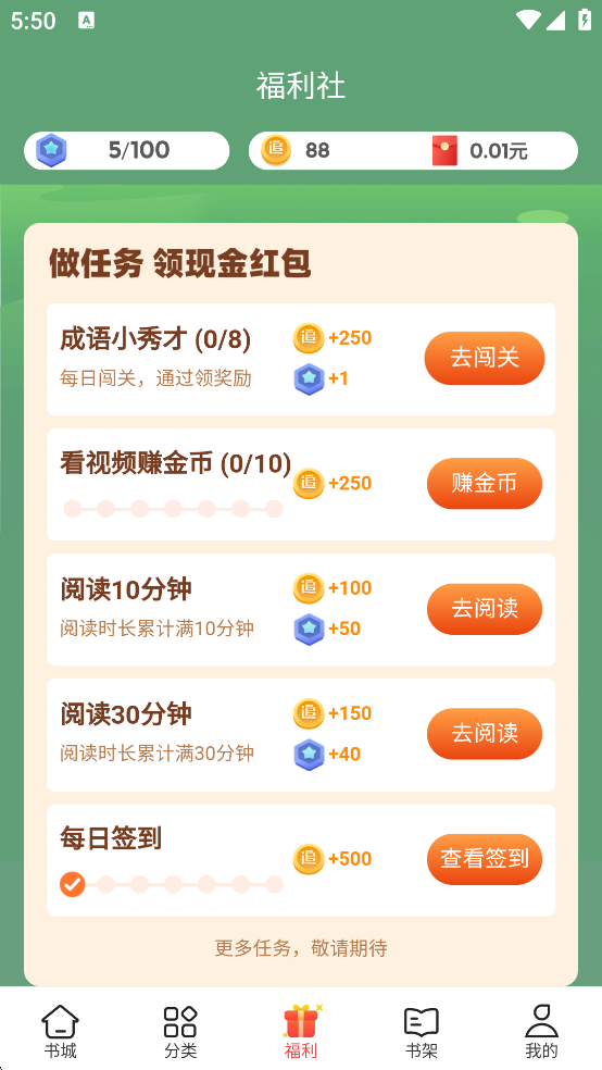 追書(shū)神器