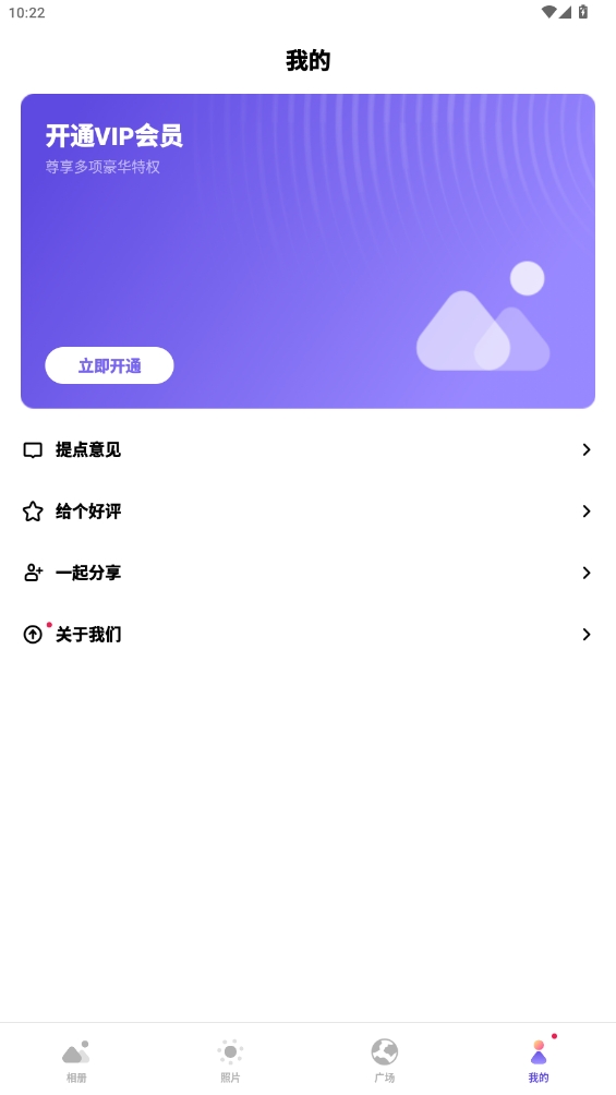 輕相冊管家