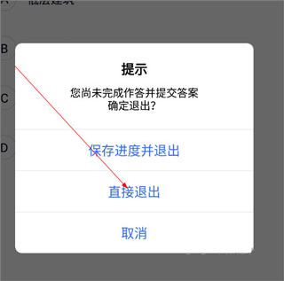 建造師快題庫APP