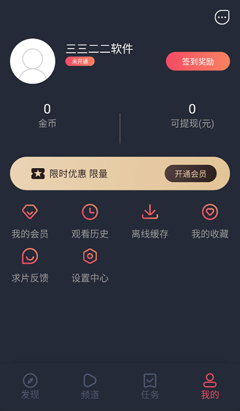 泰劇兔安卓版