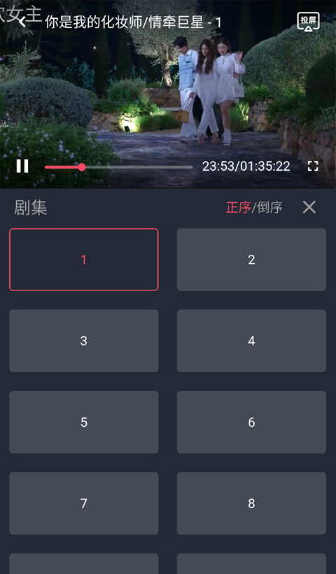 泰劇兔安卓版