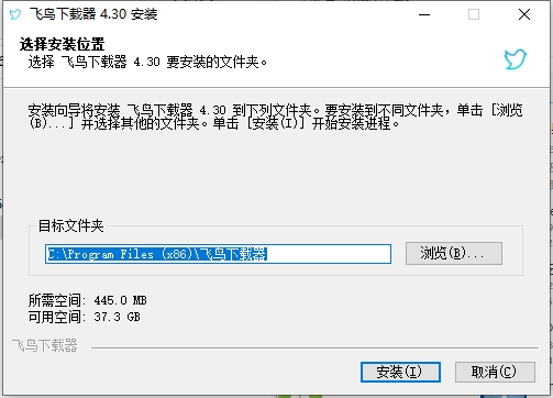 飛鳥下載器