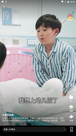 全民短劇
