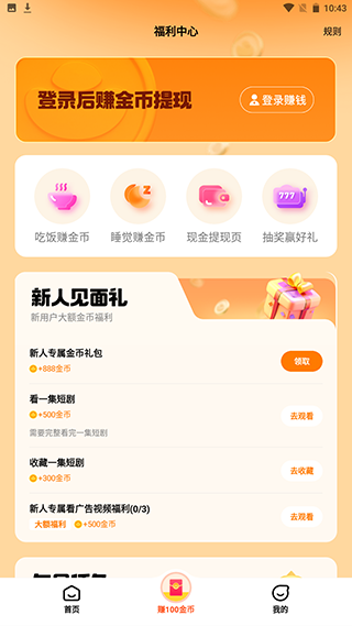 全民短劇