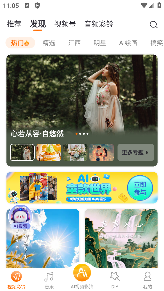 愛音樂