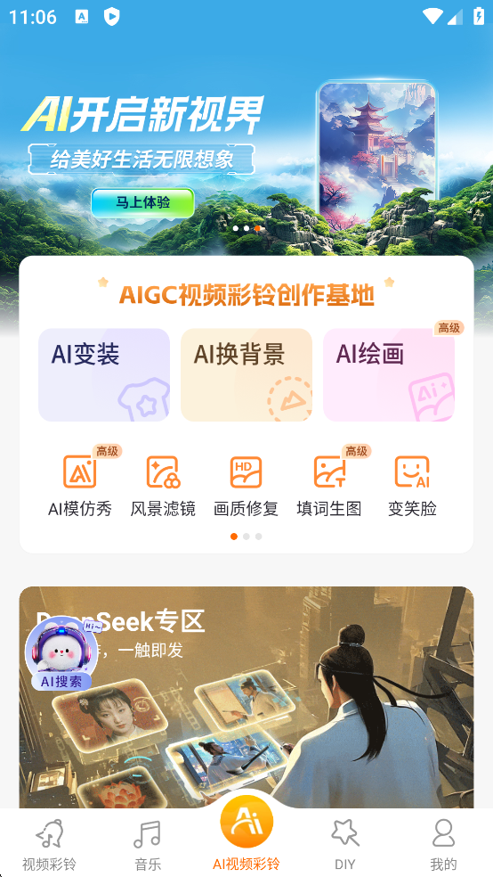 愛音樂