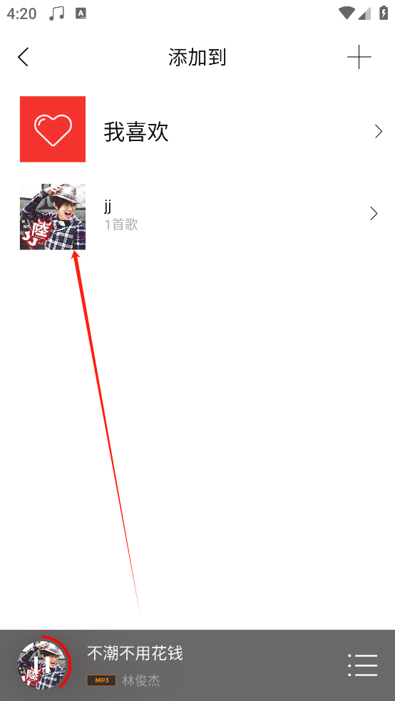 HiFi音樂