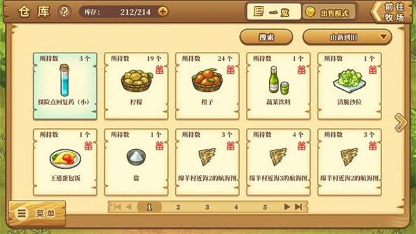 綿羊村的恬靜時(shí)光免費(fèi)版