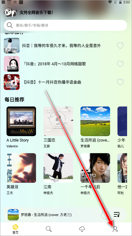 熊貓音樂