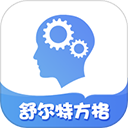 舒爾特方格