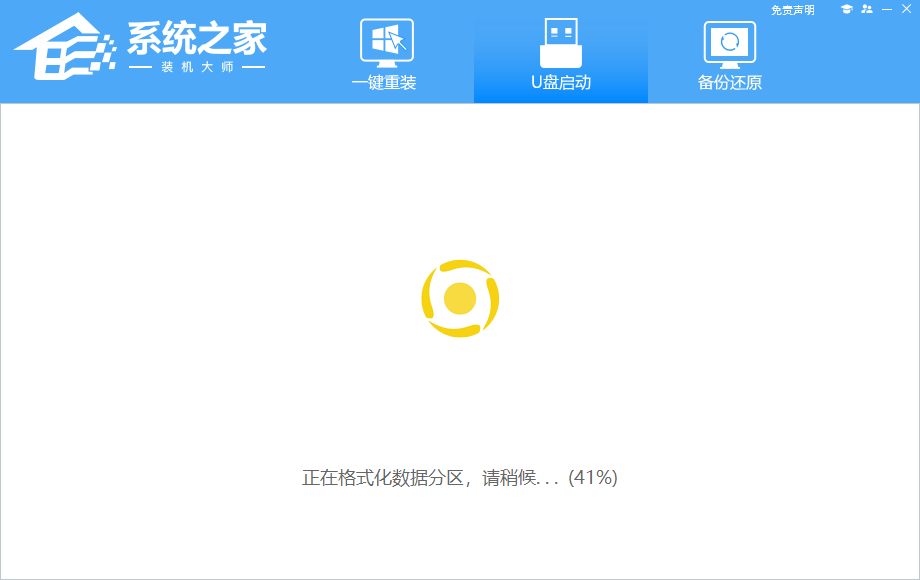 U盤(pán)啟動(dòng)盤(pán)怎么制作 