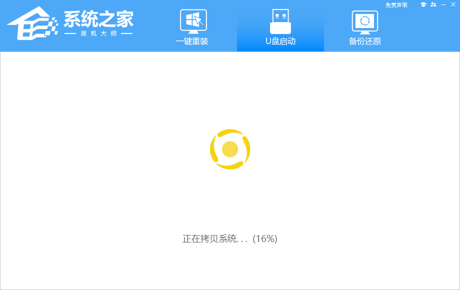U盤(pán)啟動(dòng)盤(pán)怎么制作 