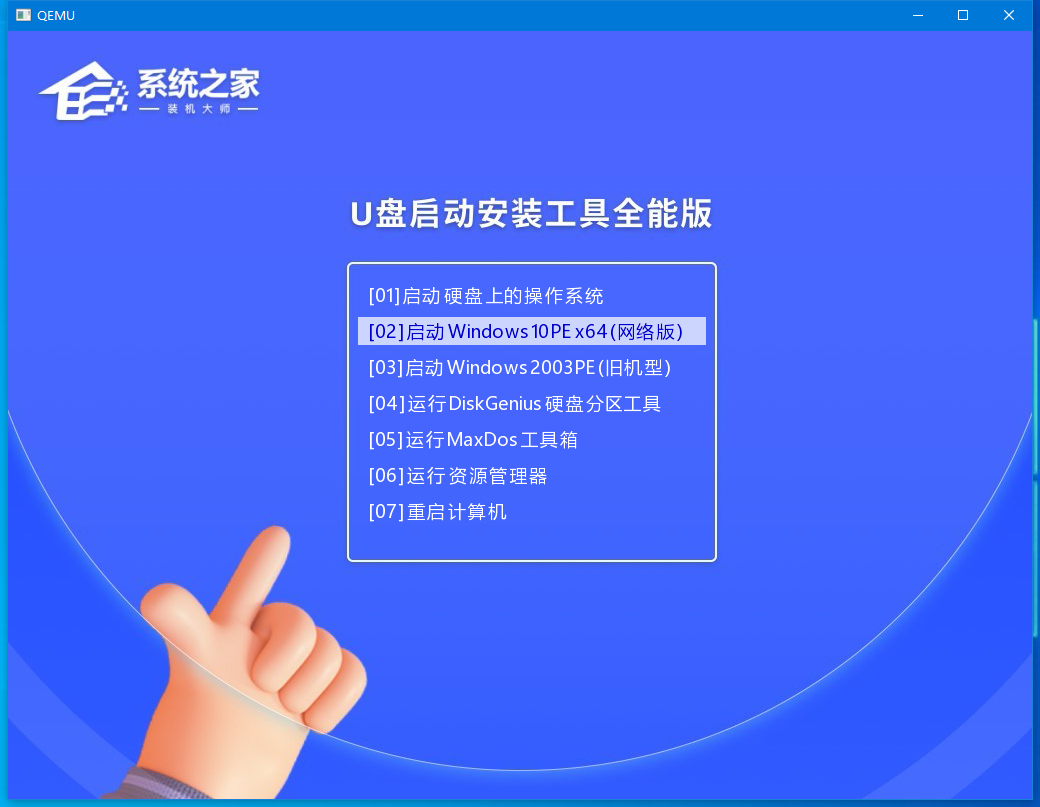 U盤(pán)啟動(dòng)盤(pán)怎么制作 