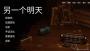 另一個(gè)明天漢化版