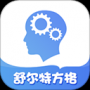 舒爾特方格