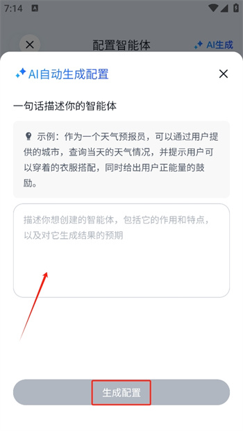 智譜清言