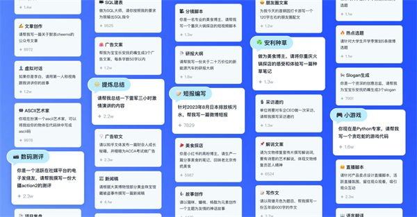 智譜清言