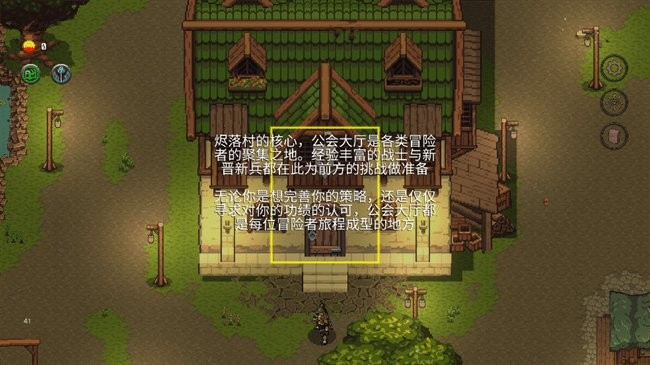 公會大廳