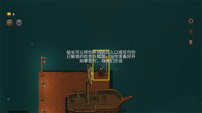 船長