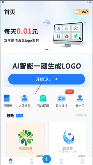 一鍵logo設(shè)計