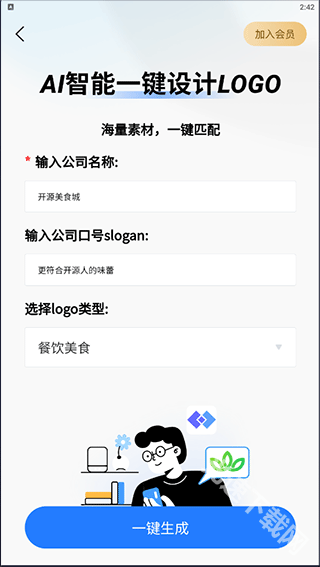一鍵logo設(shè)計