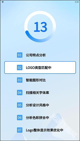 一鍵logo設(shè)計