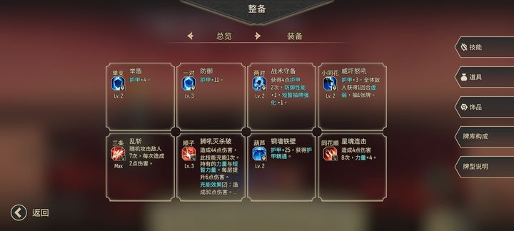 最后一章戰(zhàn)士最高難度通關1