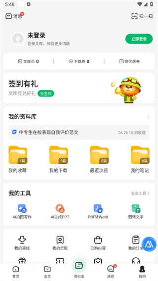百度文庫