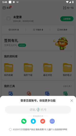百度文庫