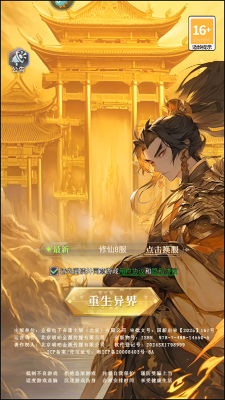 攻略截圖1